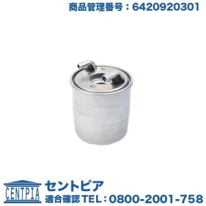 フューエルフィルター　メルセデスベンツ Mクラス W164　ML350D｜centpiashop