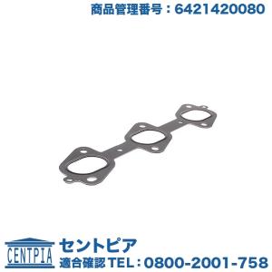 エキゾーストマニホールド ガスケット メタルガスケット　メルセデスベンツ Gクラス W463　G350D　OM642 V6｜centpiashop