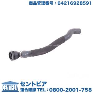 ラダー BMW BMW E90 E91 E92 E88 X1/E84 ラジエーターホース/リザーバータンク
