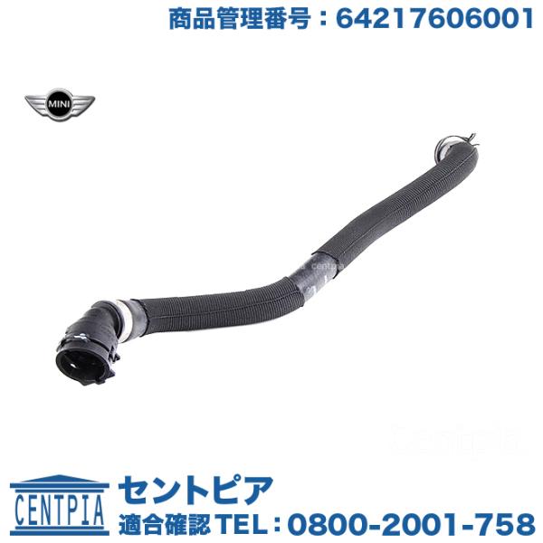 純正品 ウォーターホース MINI(ミニ) R55 R56 R57 R58 R59 R60 R61 ...