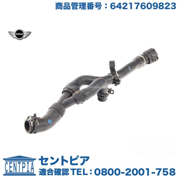 純正品 ウォーターホース MINI(ミニ) R55 R56 R57 R58 R59 R60 R61 ...