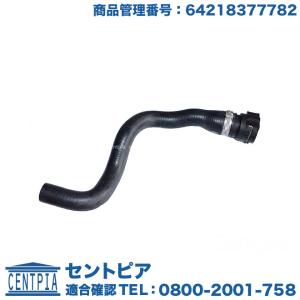 BMW BMW E46 ラジエーター クーラントホース(サブタンク