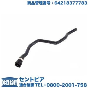 BMW ウォーターホース ラジエターホース ASSY BMW 3シリーズ E46 316ti