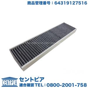 エアコンフィルター 活性炭入り MINI(ミニ) R55 R56 R57 R58 R59 R60 R61 クーパー クーパーS ワン MHJCW ML16 MM16 MMJCW ZF16 ZG16 JCWGP ME14