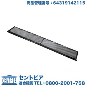 エアコンフィルター　BMW　E82 E87 E88 E90 E91 E92 E93 X1(E84)　左右ハンドル共通｜centpiashop