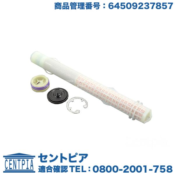 エアコン ドライヤー カートリッジ レシーバー BMW MINI(ミニ) F01 F02 F07 F...