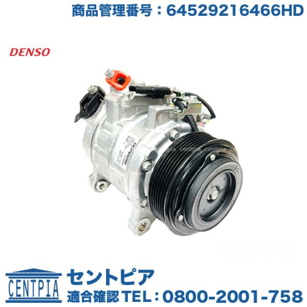 エアコンコンプレッサー BMW 5シリーズ F07 F10 F11 523i 528i SZ20 X...