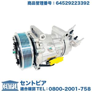 コンプレッサー 64529223392 64522758145 クーパー ミニ MINI BMW ミニ R56 JCW Cooper CooperS One エアコン