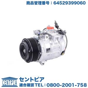 エアコン コンプレッサー　BMW 7シリーズ F01 F02　740i 740Li　YA30 YE30　Oリング付 新品 コア返却不要｜centpiashop