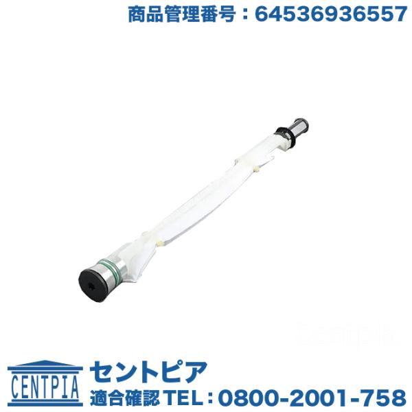 エアコン リキッドタンク BMW E87 E88 E90 E91 E92 X1(E84) Z4(E8...