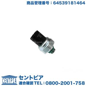 BMW エアコン エキスパンションバルブ BMW 5シリーズ F07 F10 F11 523d