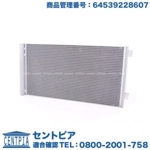 miniのエアコン部品 MINI エアコン コンデンサー MINI(ミニ) R55 R56 R57 R60 R61