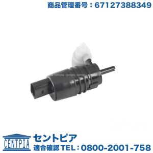 BMW ビーエムダブリュー 優良品 FEBI ウォッシャーポンプ 107463 純正