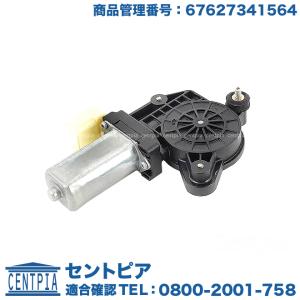 BMW パワーウインドウ レギュレーター モーター リア 右側 BMW 3