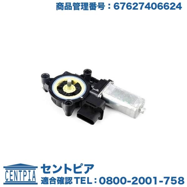 パワーウインドウ レギュレーター モーター フロント 右側 BMW 1シリーズ F20 116i 1...