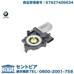 純正 パワーウインドウ レギュレーター モーター フロント 右側　BMW 3シリーズ F30 F31 F80　320d 320i 328i 335i Hybrid3 M3　3A20 3B20 3D20 3F30 3A20｜centpiashop