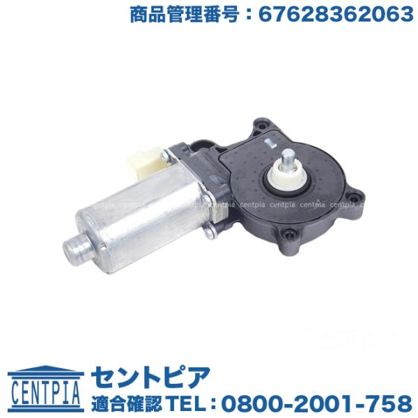 パワーウインドウ レギュレーター モーター フロント 左側 BMW E46 E64 X5(E53) ...