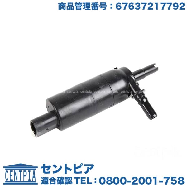 ヘッドライト ウォッシャーポンプ BMW MINI(ミニ) E70 E71 E89 F01 F02 ...