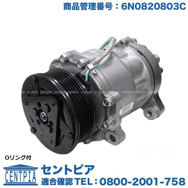 エアコン コンプレッサー フォルクスワーゲン ルポ 6XBBY 6EAVY 6XAUA Oリング付 ...