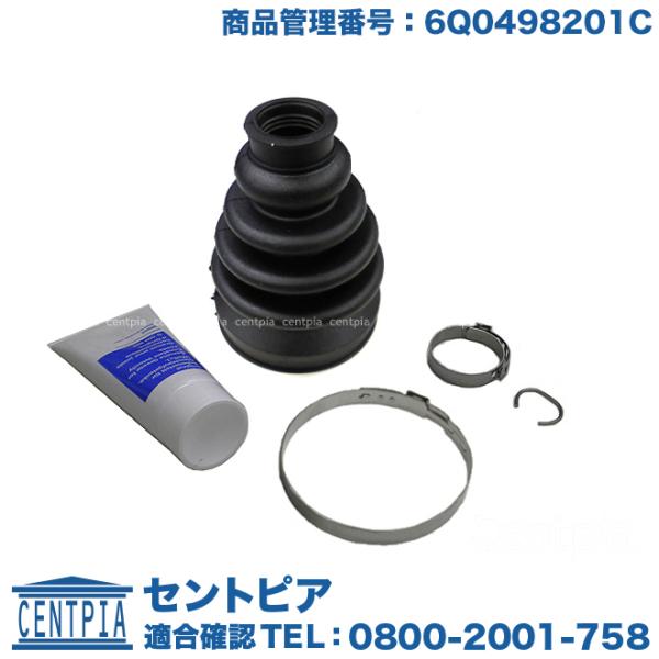 ドライブシャフト ブーツ フロント インナー 左右共通(片側) フォルクスワーゲン ルポ(6X) ポ...