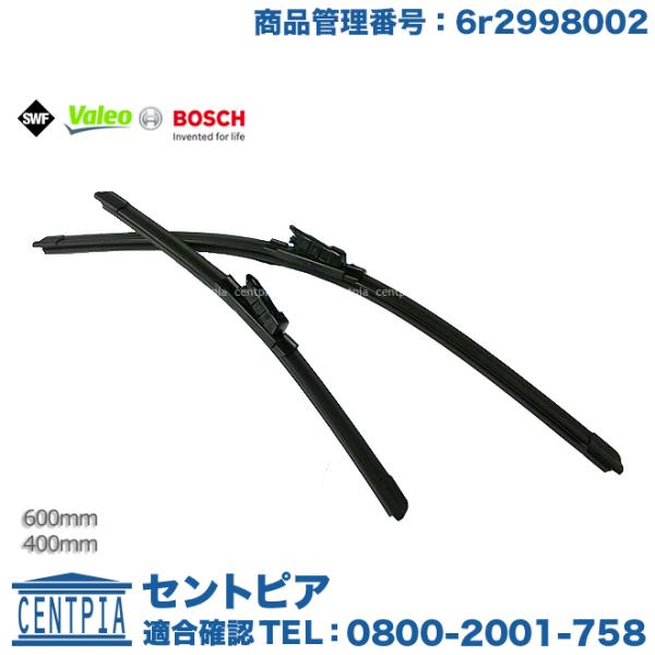 フロント ワイパーブレード 左右セット フォルクスワーゲン アップ! AACHY AACHYW UP...