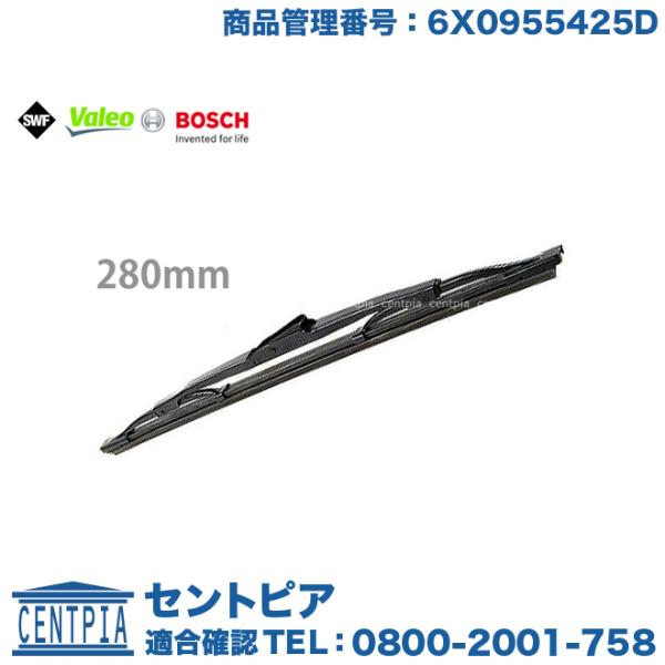 リア ワイパーブレード フォルクスワーゲン ポロ(80 6N) ルポ(6X 6E)