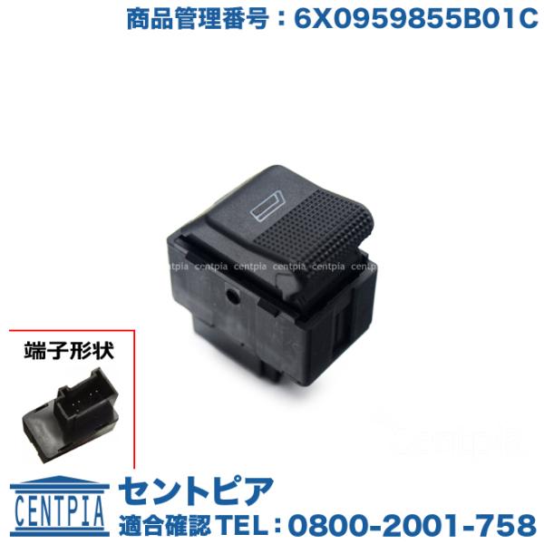 パワーウインドウスイッチ フォルクスワーゲン ルポ 6EAVY 6XBBY 6XAUA 運転席のイン...