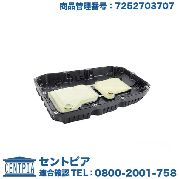 ZF製 ATオイルパン ASSY メルセデスベンツ CLSクラス W218 CLS220D CLS4...