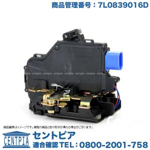 フォルクスワーゲン（Volkswagen） 純正品 ドアロック
