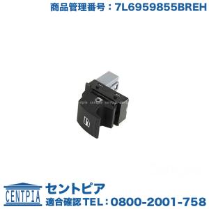 フォルクスワーゲン（Volkswagen） 純正品 ドアロック