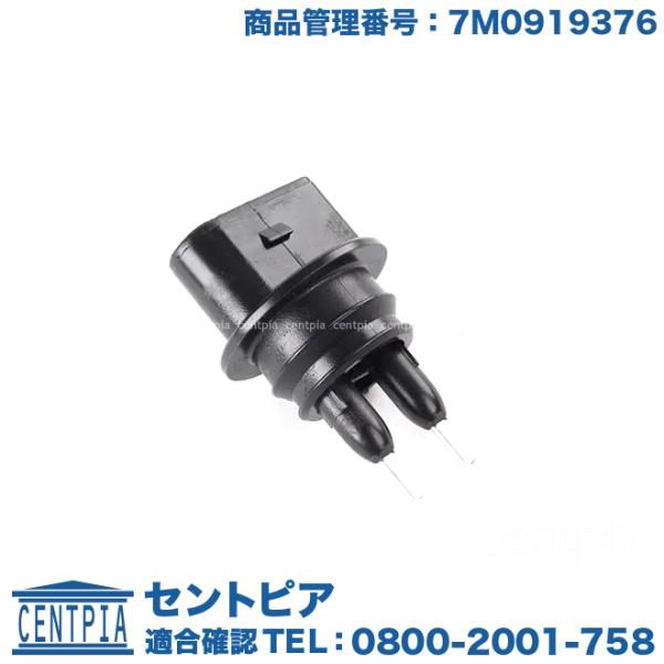 ウォッシャー レベルセンサー アウディ A6/RS6 4B 4F 4G
