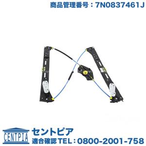 フォルクスワーゲン（Volkswagen） パワーウインドウ レギュレーター