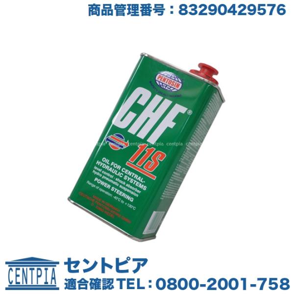 パワステオイル ボルボ ボルボ80 83290429576 CHF11S G004000M2 000...