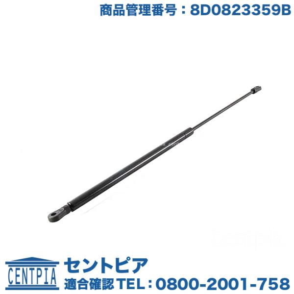 ボンネットダンパー エンジンフードダンパー 1本 アウディ A4 8D