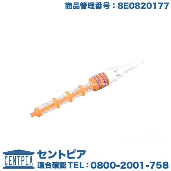 エキスパンションノズル エキパンノズル オリフィスチューブ アウディ A4 S4(8E) A6 S6...