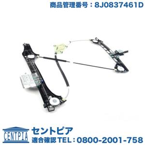 パワーウインドウ レギュレーター フロント(左側...の商品画像