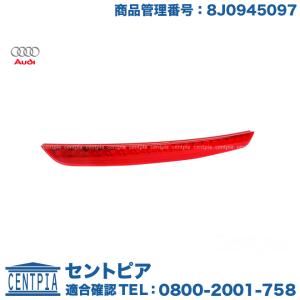 AUDI/アウディ TT 8J 純正 テールランプ 8J0 945 096C Audi（アウディ） 純正品 テールランプ バルブホルダー 左側 TT TTS