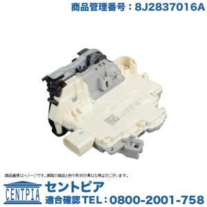 Audi（アウディ） 純正 ドアロック アクチュエーター フロント 右側 A3