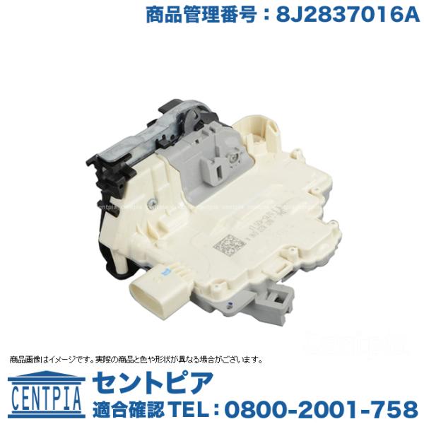 純正品 ドアロック アクチュエーター フロント 右側 アウディ TT TTS TTRS(07y-14...