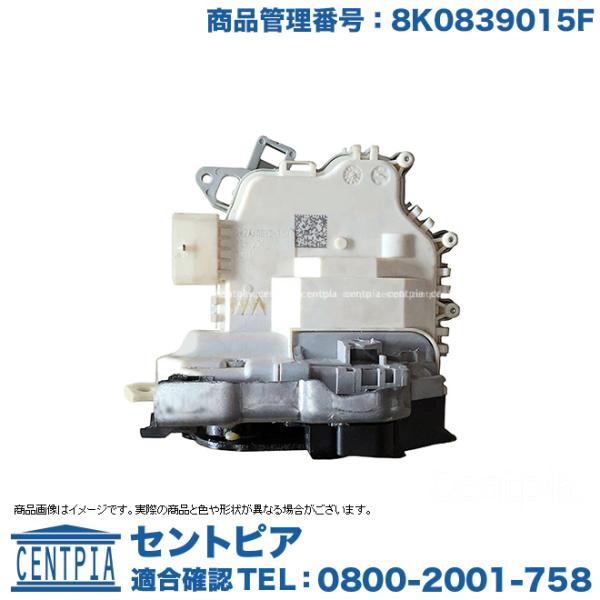 純正品 ドアロック アクチュエーター リア 左側 アウディ A8 S8(14y-) 4HCDRF 4...