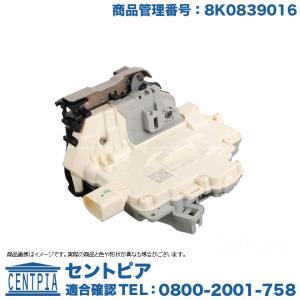 Audi（アウディ） 純正品 ドアロック アクチュエーター フロント 右側
