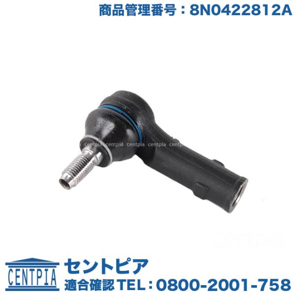 タイロッドエンド 右側 フォルクスワーゲン アウディ ゴルフ4(1J) ニュービートル(9C) S3...