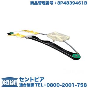 アウディ リア左 ウインドウレギュレーター/リフター A3/8P : ve-a064 