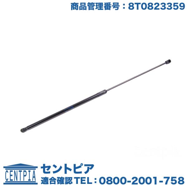 ボンネットダンパー 1本 アウディ A4 8KCAB 8KCALF 8KCDH 8KCDN 8KCD...