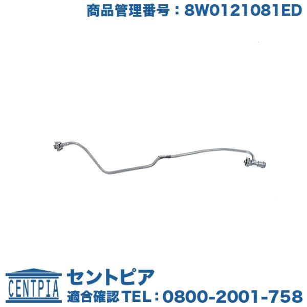 ブリーザーホース アウディ A4 S4 RS4 8WCVK 8WCVN 8WCWGF 8WCYRA ...