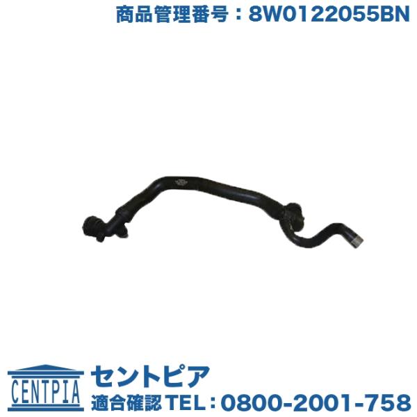 ラジエター ロアホース アウディ A5 S5 RS5 F5CVKL F5CWGC F5CWGF F5...