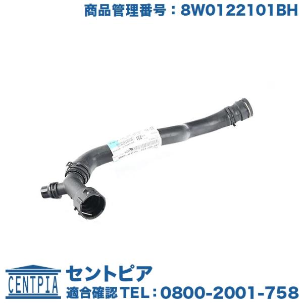 ラジエター アッパーホース アウディ A5 S5 RS5 F5CVKL F5CWGC F5CWGF ...