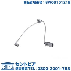 アウディ リア ブレーキパッドセンサー | A6,S6,RS6/4G A7,S7,RS7/4G