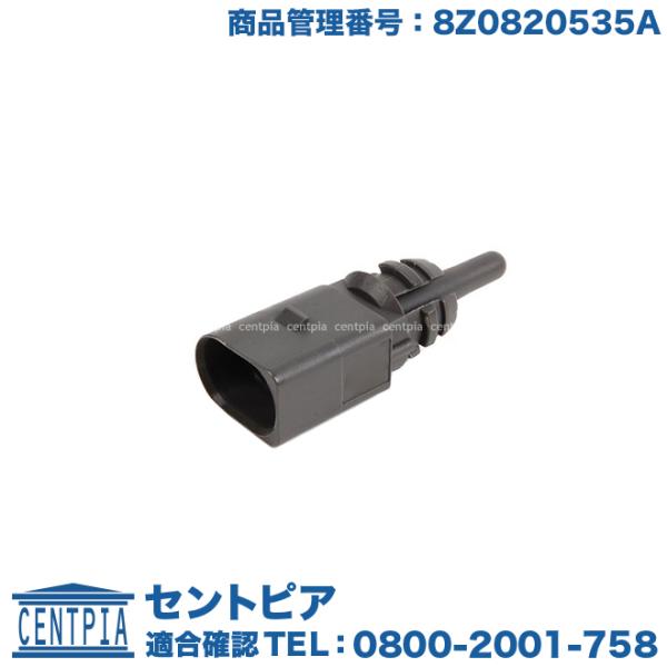 外気温センサー フォルクスワーゲン ゴルフ7 AUCHH AUCHP AUCJSF AUCJX AU...