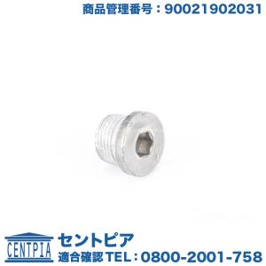 ポルシェ用 ボクスター 986 / 987 エンジンオイルパン用 ドレンボルト
